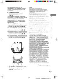 Страница 21