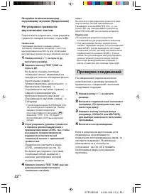 Страница 22