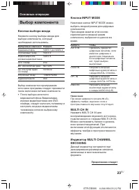 Страница 23