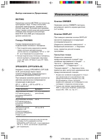 Страница 24