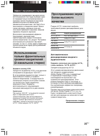 Страница 25