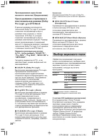 Страница 26