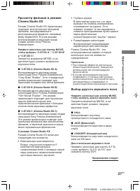 Страница 27