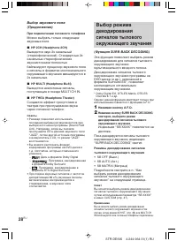 Страница 28