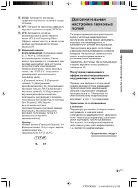 Страница 31