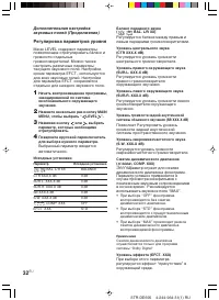 Страница 32
