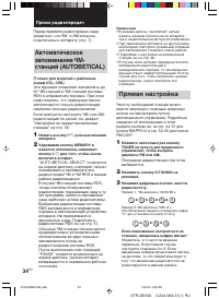 Страница 34