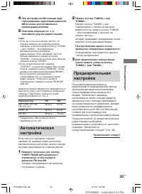 Страница 35