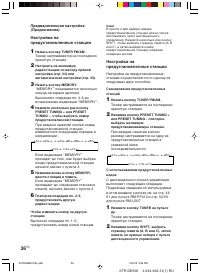 Страница 36
