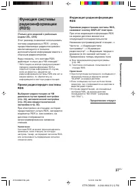Страница 37