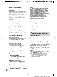 Страница 40