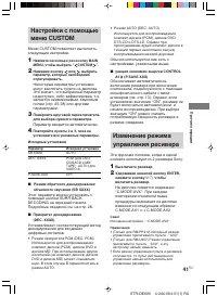 Страница 41