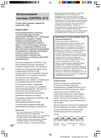 Страница 42