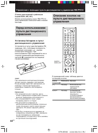 Страница 44