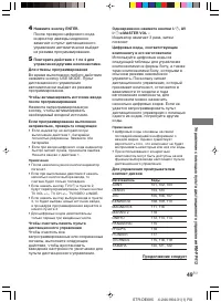 Страница 49