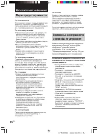 Страница 56