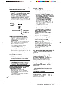 Страница 58