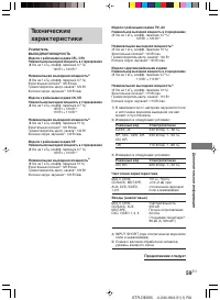 Страница 59