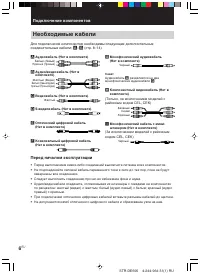 Страница 6