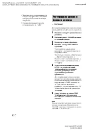 Страница 12