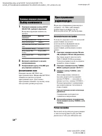 Страница 14