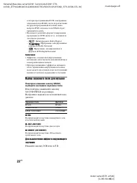 Страница 22