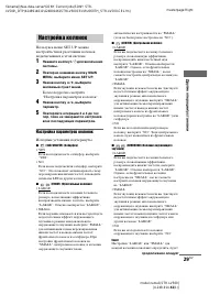 Страница 29