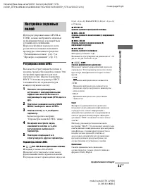 Страница 31