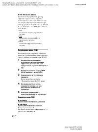 Страница 32
