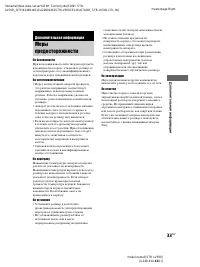 Страница 33
