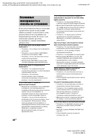 Страница 34