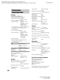 Страница 36