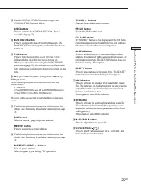 Страница 25