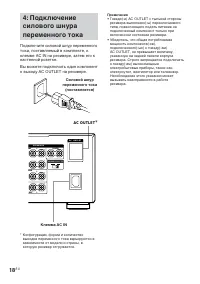 Страница 18