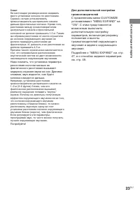 Страница 23