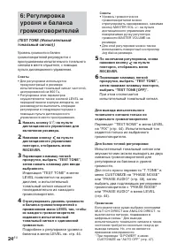 Страница 24