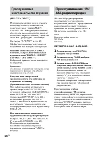 Страница 26