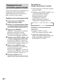 Страница 28