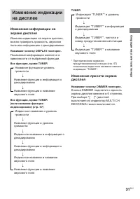 Страница 31