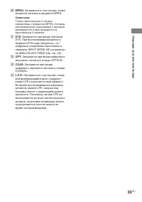 Страница 33