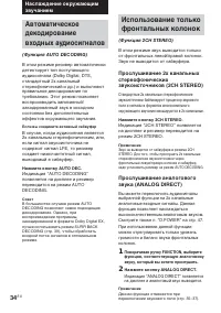 Страница 34