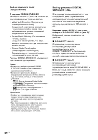 Страница 36
