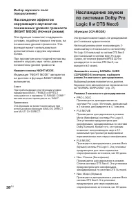 Страница 38