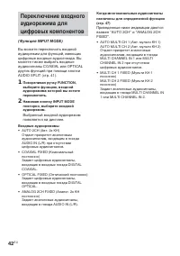 Страница 42