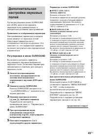 Страница 43