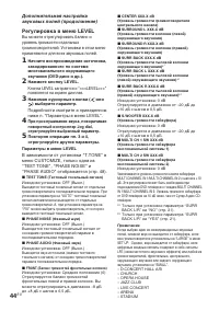 Страница 44