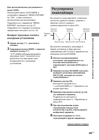 Страница 45