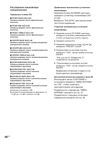 Страница 46