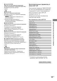 Страница 49