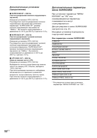 Страница 52